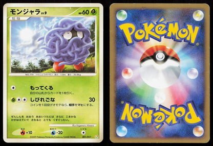 Tangela 001/017 Arceus Deck Grass Fire Japanese - Mastercoins