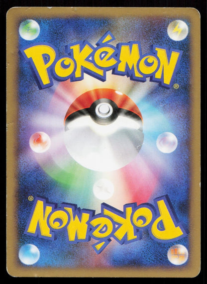 Tangela 001/017 Arceus Deck Grass Fire Japanese DMG - Mastercoins