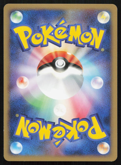 Tangela 001/092 Stormfront Japanese - Mastercoins