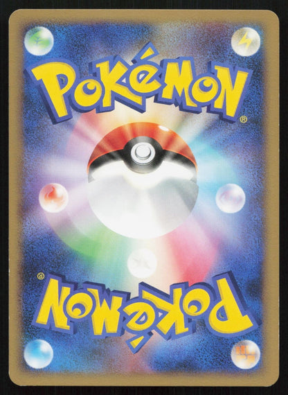 Tangela 001/092 Stormfront Japanese - Mastercoins