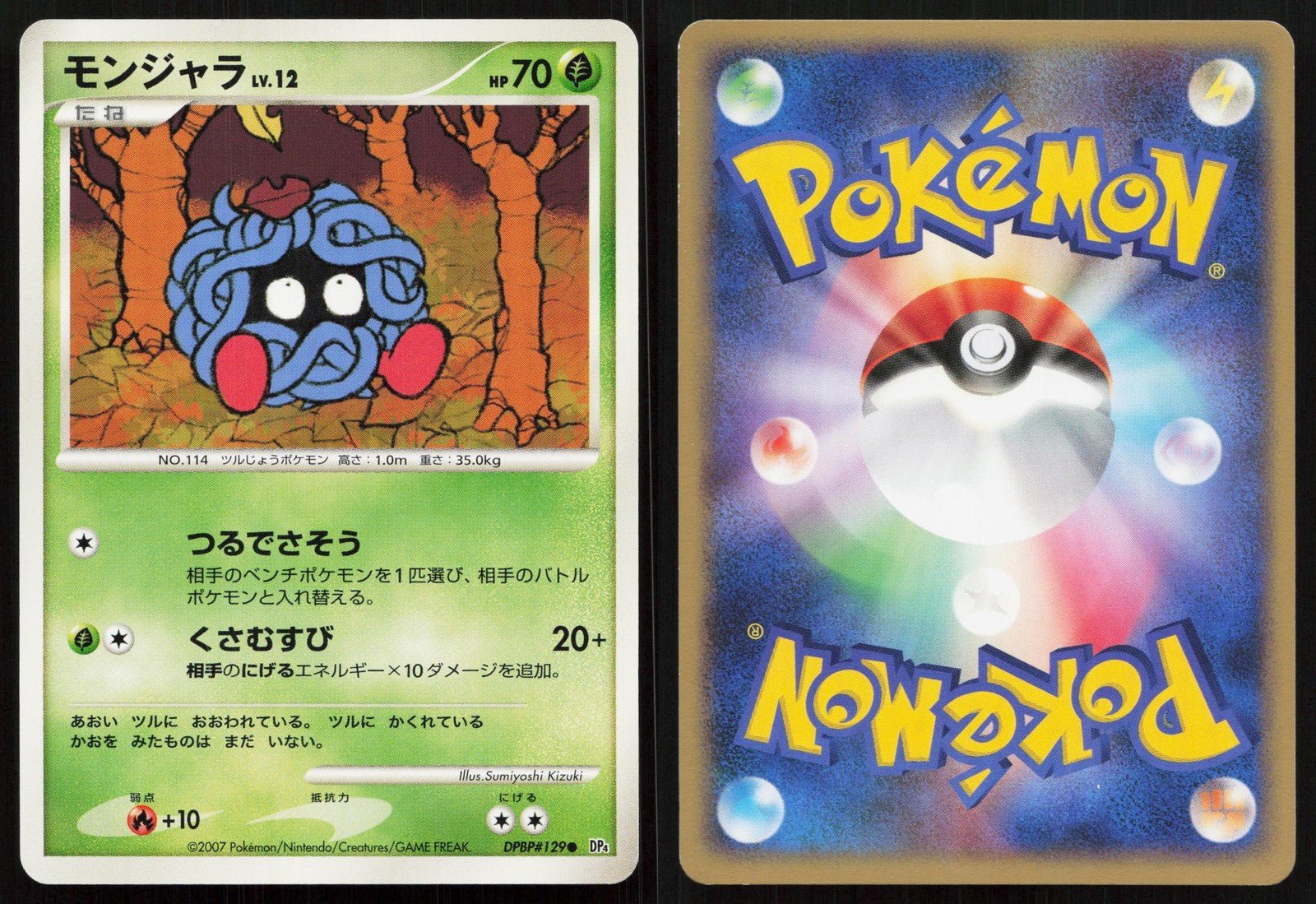 Tangela DPBP129 Moonlit Pursuit Japanese - Mastercoins