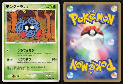 Tangela DPBP129 Moonlit Pursuit Japanese - Mastercoins