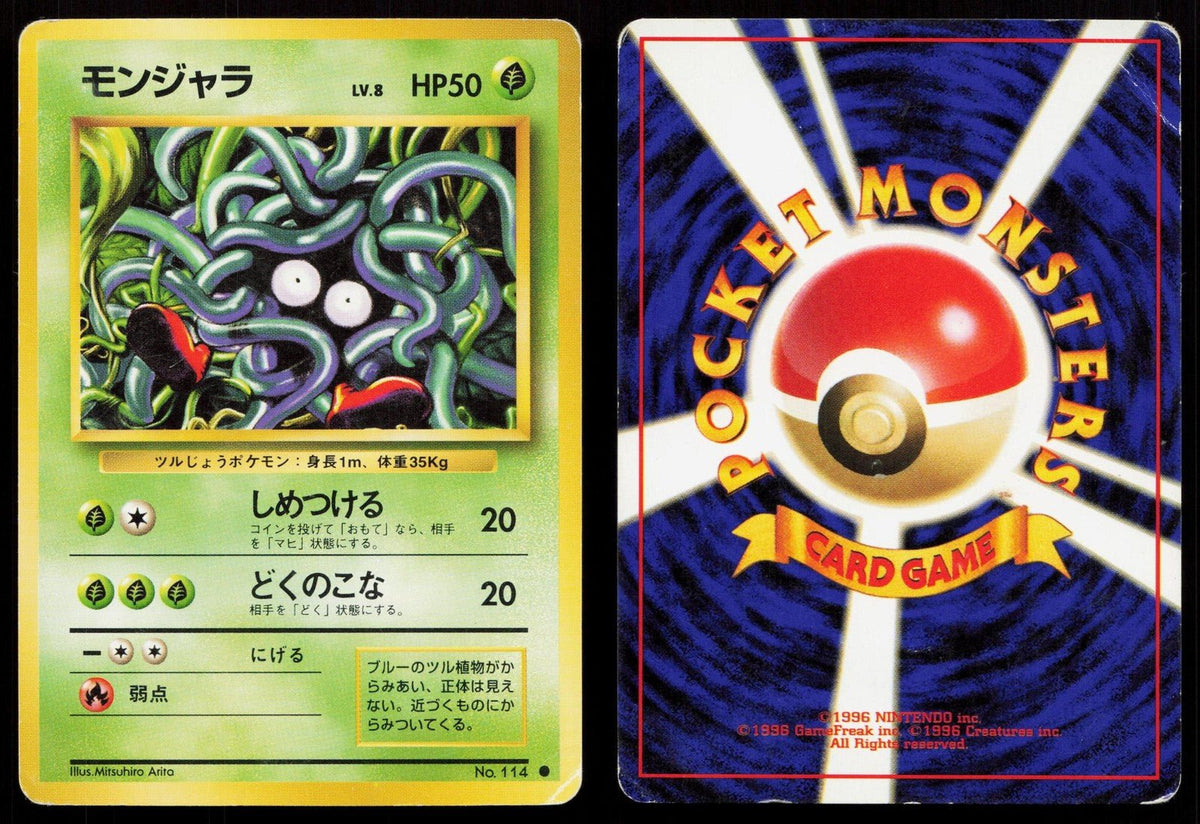 Tangela No. 114 Base Set Japanese HP - Mastercoins