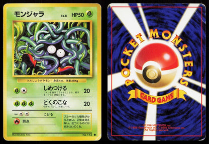 Tangela No. 114 Base Set Japanese HP - Mastercoins