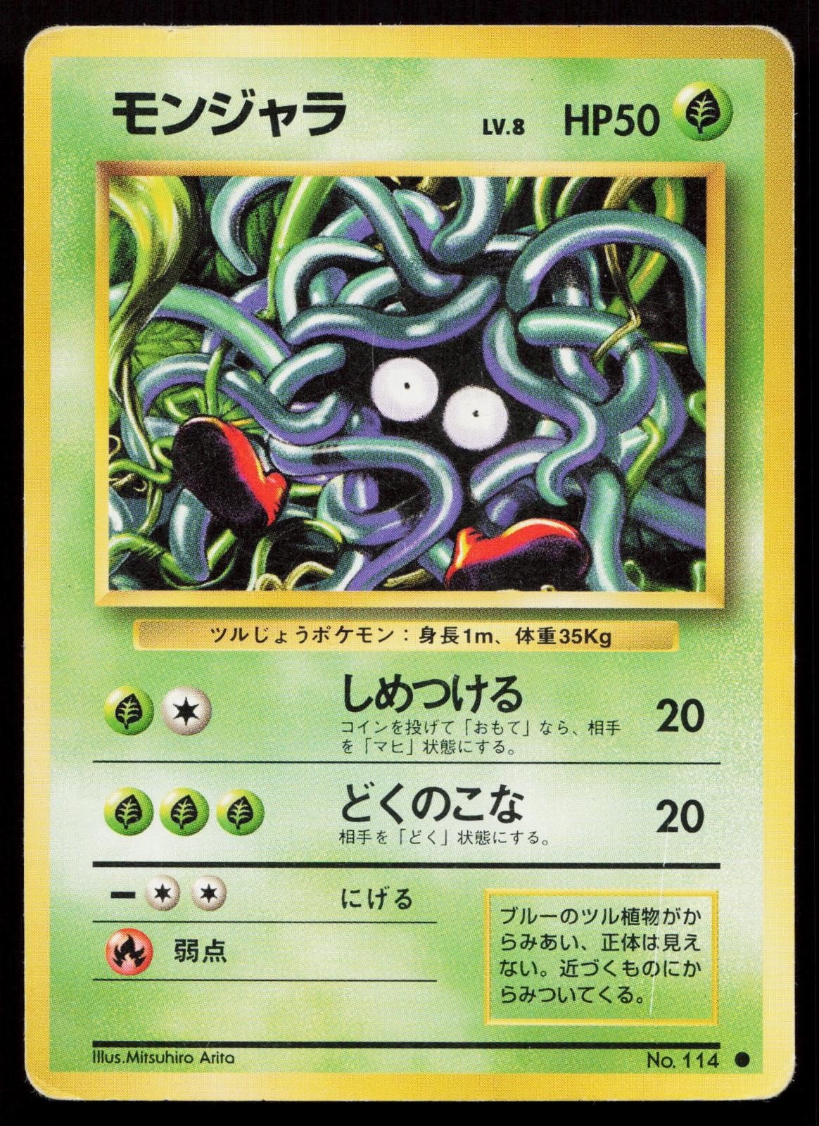 Tangela No. 114 Base Set Japanese HP - Mastercoins