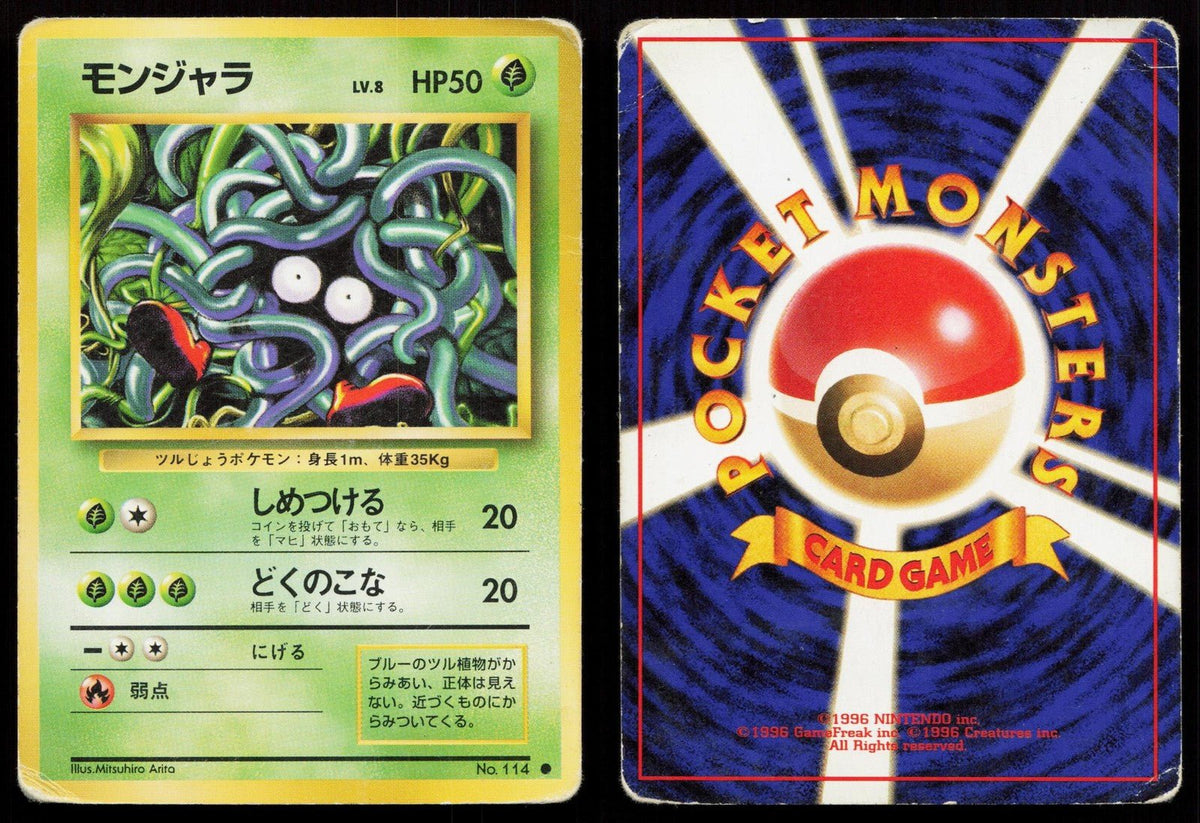 Tangela No. 114 Base Set Japanese HP - Mastercoins