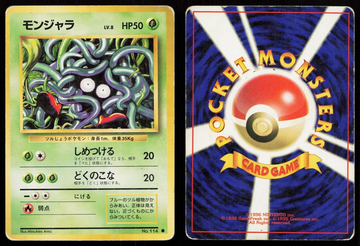 Tangela No. 114 Base Set Japanese HP - Mastercoins