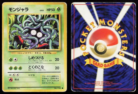 Tangela No. 114 Base Set Japanese HP - Mastercoins
