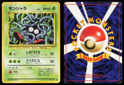 Tangela No. 114 Base Set Japanese HP - Mastercoins