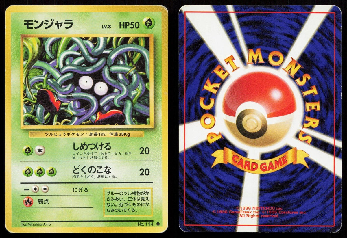 Tangela No. 114 Base Set Japanese MP - Mastercoins