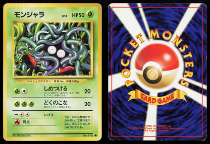 Tangela No. 114 Base Set Japanese MP - Mastercoins