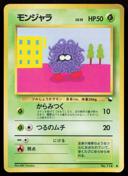 Tangela No. 114 Vending Series 2 Japanese HP - Mastercoins