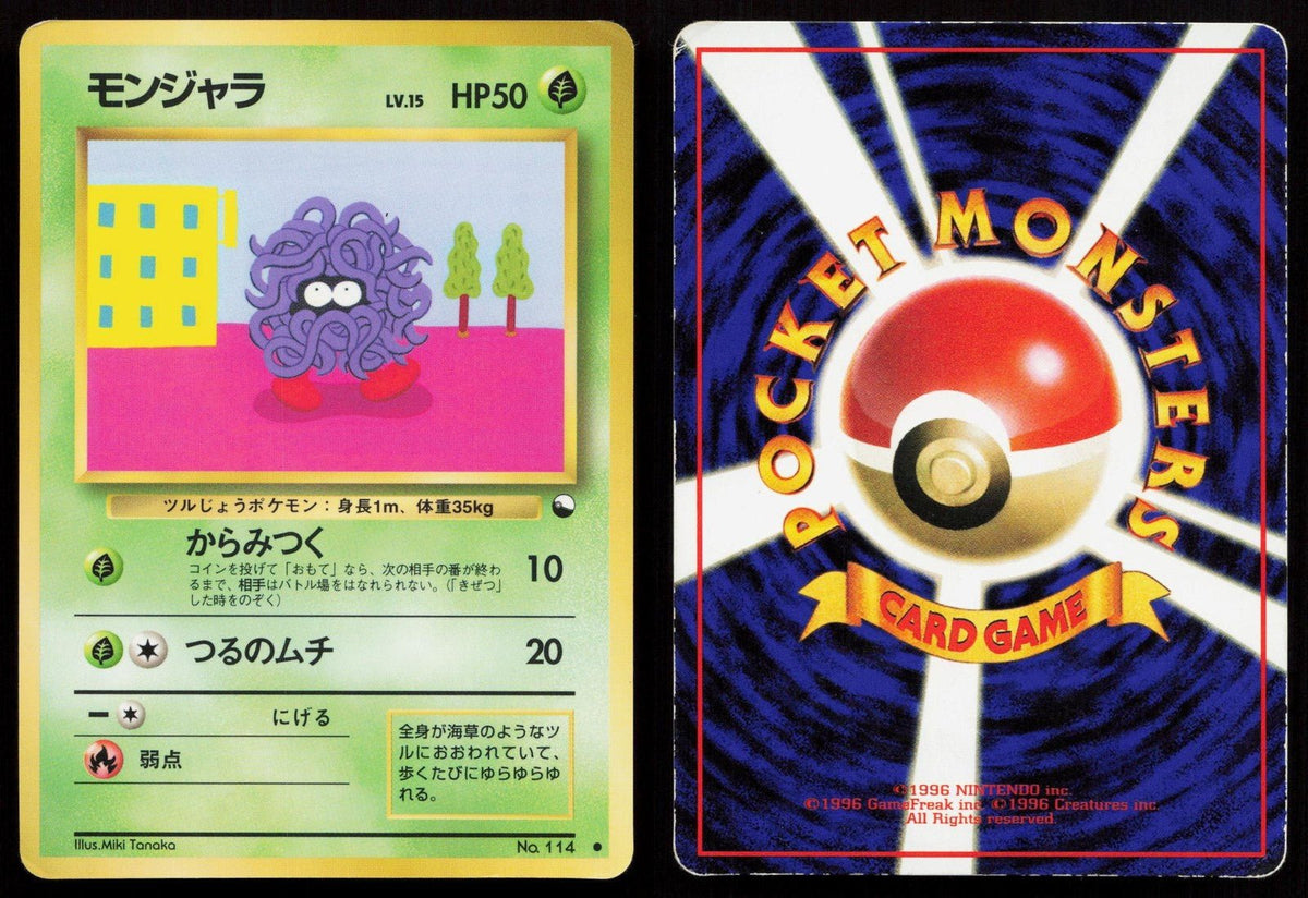Tangela No. 114 Vending Series 2 Japanese HP - Mastercoins