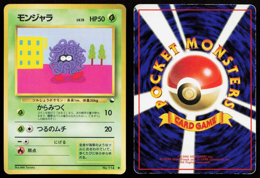 Tangela No. 114 Vending Series 2 Japanese HP - Mastercoins