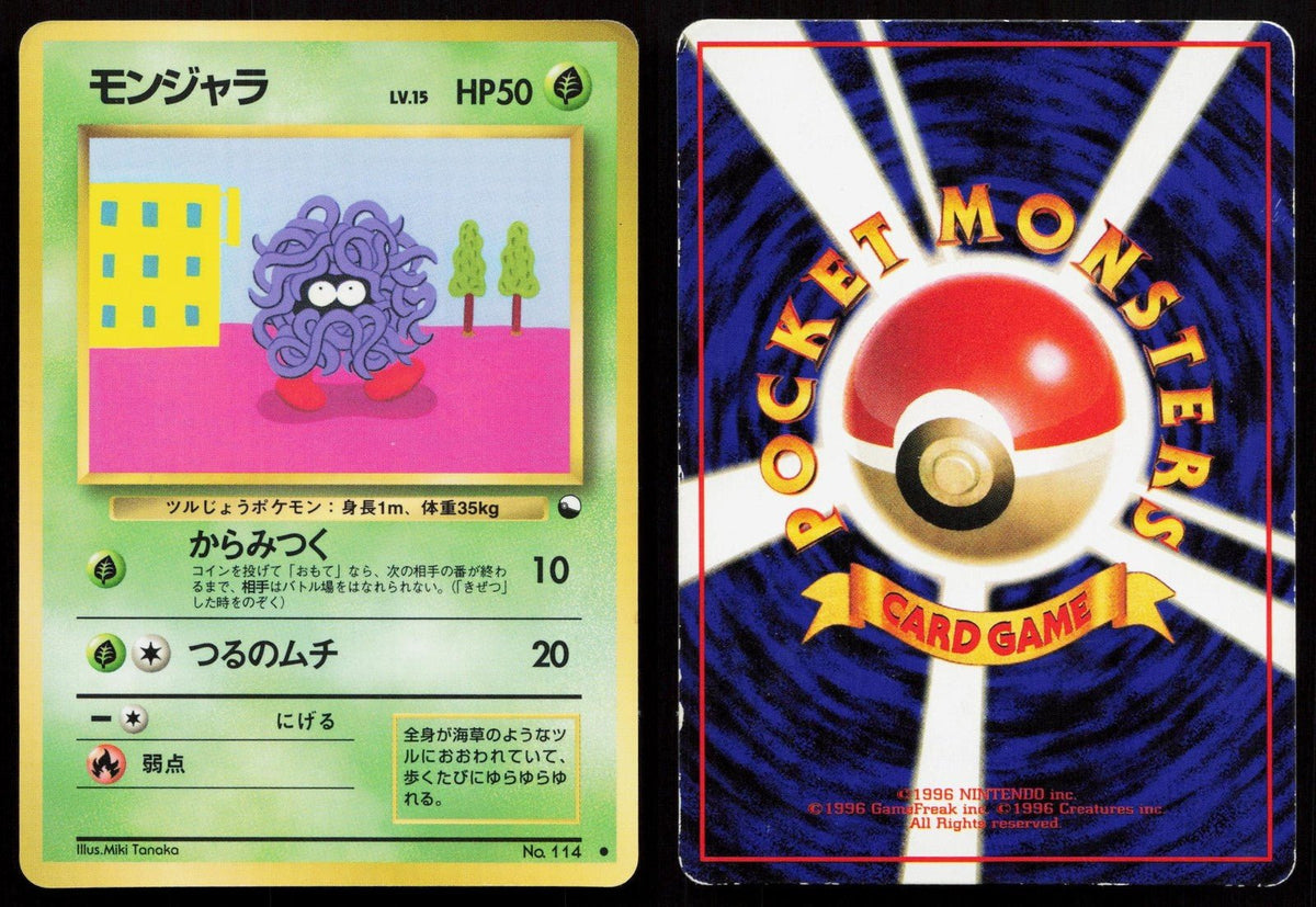 Tangela No. 114 Vending Series 2 Japanese MP - Mastercoins