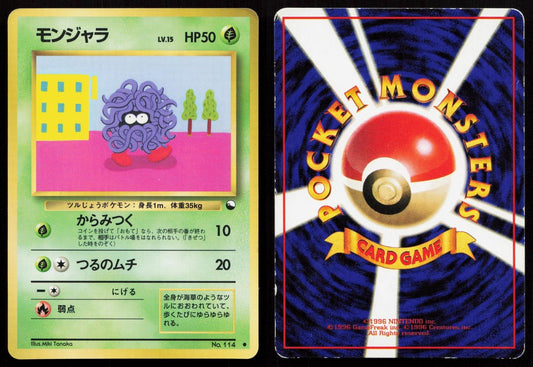 Tangela No. 114 Vending Series 2 Japanese MP - Mastercoins