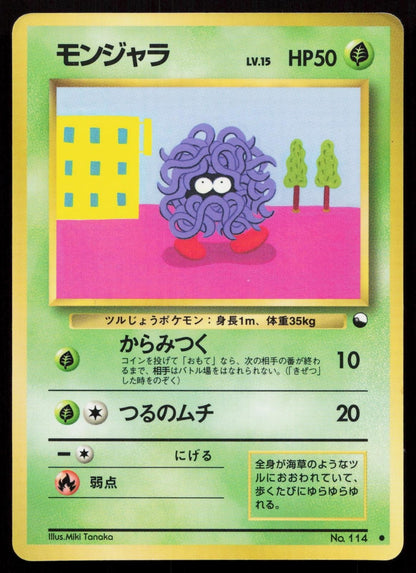 Tangela No. 114 Vending Series 2 Japanese MP - Mastercoins