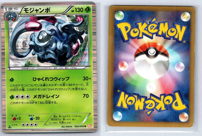 Tangrowth 002/059 Cold Flare Pokemon Japanese MP - Mastercoins