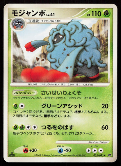 Tangrowth 002/092 Stormfront Japanese - Mastercoins