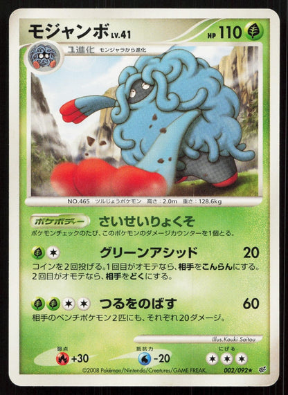 Tangrowth 002/092 Stormfront Japanese - Mastercoins