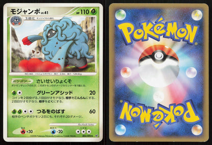 Tangrowth 002/092 Stormfront Japanese - Mastercoins