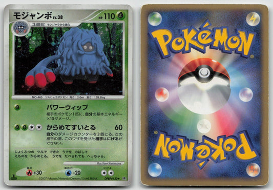 Tangrowth DPBP130 Moonlit Pursuit Pokemon Japanese HP - Mastercoins
