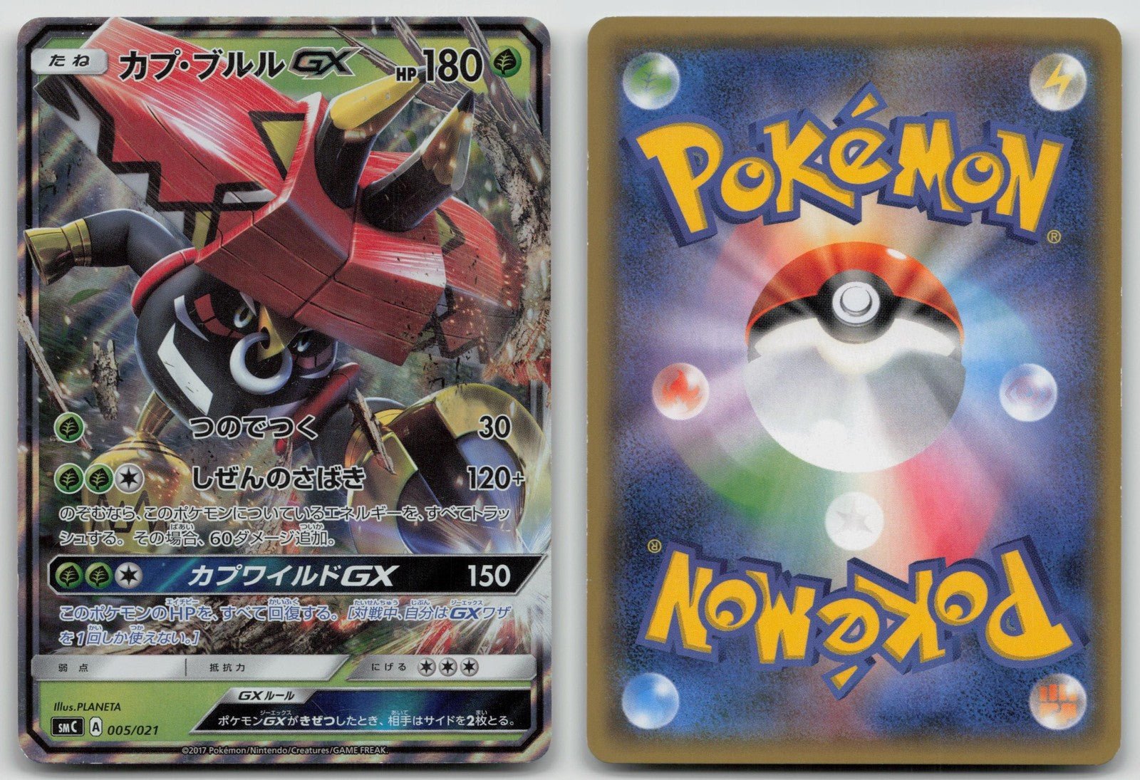 Tapu Bulu GX 005/021 Tapu Bulu GX Deck Pokemon Japanese LP - Mastercoins