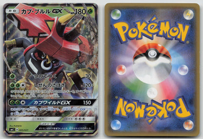 Tapu Bulu GX 005/021 Tapu Bulu GX Deck Pokemon Japanese LP - Mastercoins