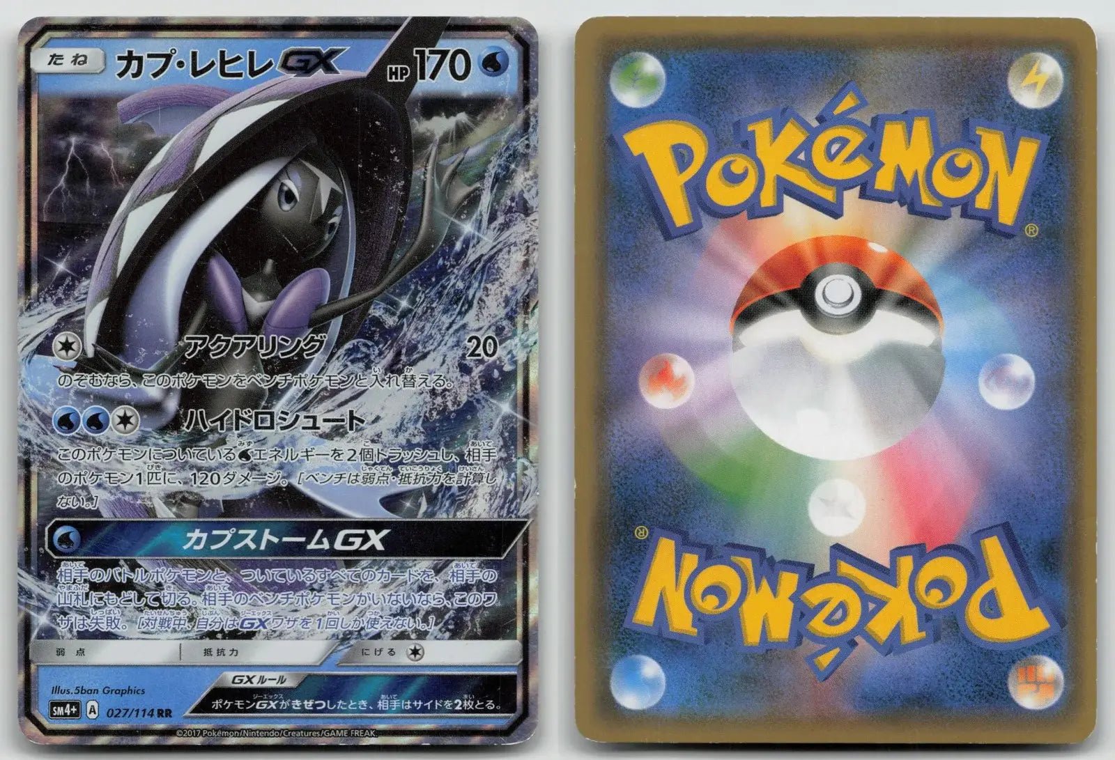 Tapu Fini GX 027/114 GX Battle Boost Pokemon Japanese LP - Mastercoins