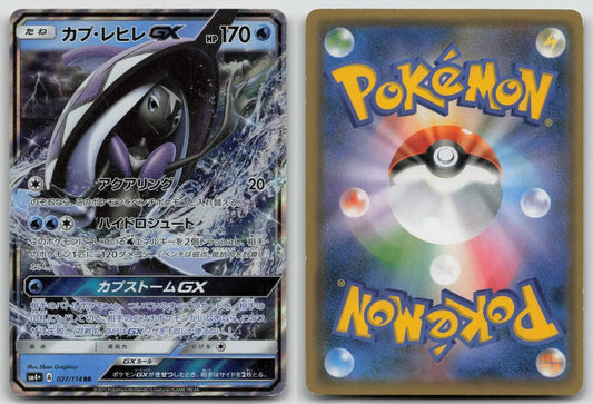 Tapu Fini GX 027/114 GX Battle Boost Pokemon Japanese LP - Mastercoins