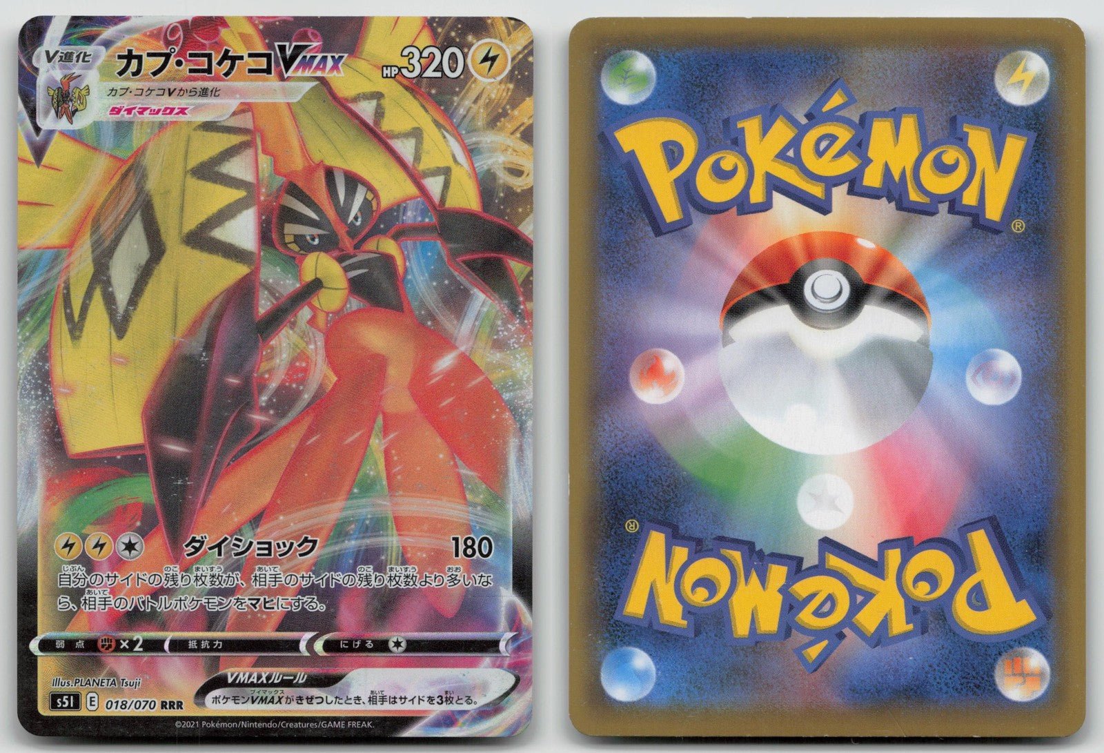 Tapu Koko VMAX 018/070 Single Strike Master Pokemon Japanese HP - Mastercoins