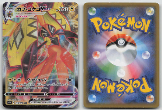 Tapu Koko VMAX 018/070 Single Strike Master Pokemon Japanese HP - Mastercoins