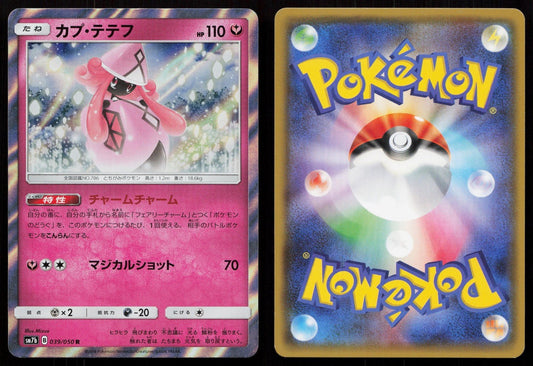 TAPU LELE 039/050 FAIRY RISE POKEMON JAPANESE NM - Mastercoins
