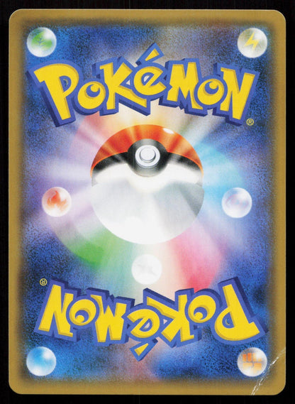 TAPU LELE GX 010/035 TAG TEAM GX PREMIUM TRAINER BOX POKEMON JAPANESE HP - Mastercoins