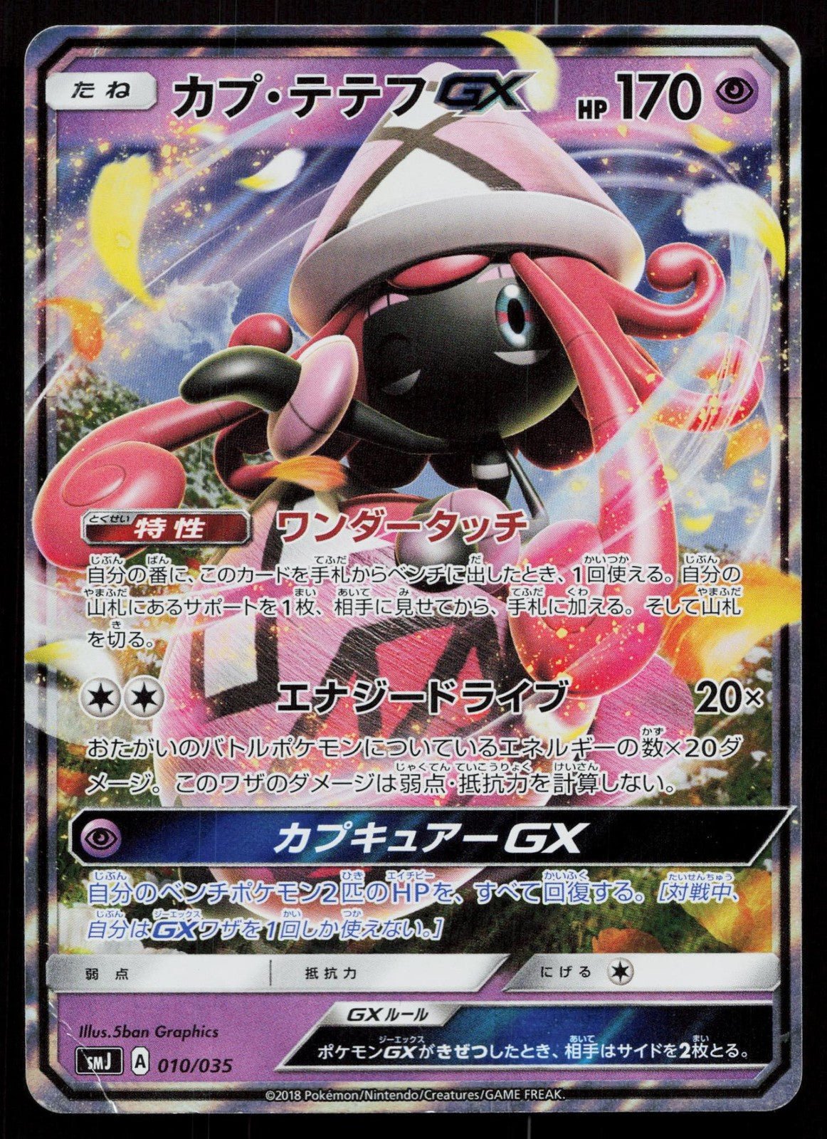 TAPU LELE GX 010/035 TAG TEAM GX PREMIUM TRAINER BOX POKEMON JAPANESE HP - Mastercoins