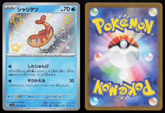 Tatsugiri 232/190 Shiny Treasure ex Japanese - Mastercoins