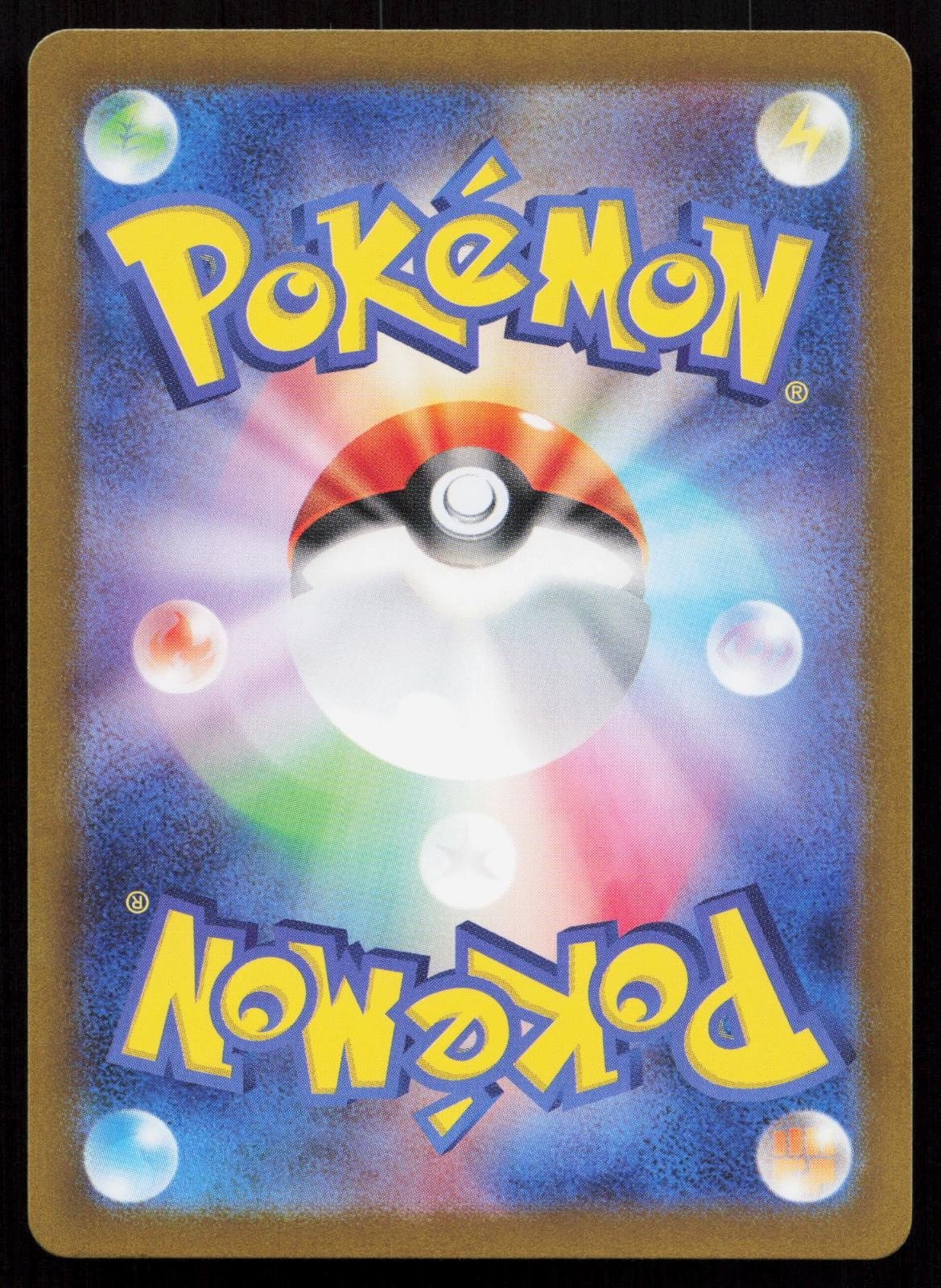 Tatsugiri 232/190 Shiny Treasure ex Japanese - Mastercoins