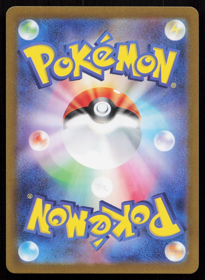 Tatsugiri 232/190 Shiny Treasure ex Japanese - Mastercoins