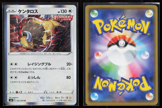 TAUROS 051/070 SILVER LANCE POKEMON JAPANESE NM - Mastercoins