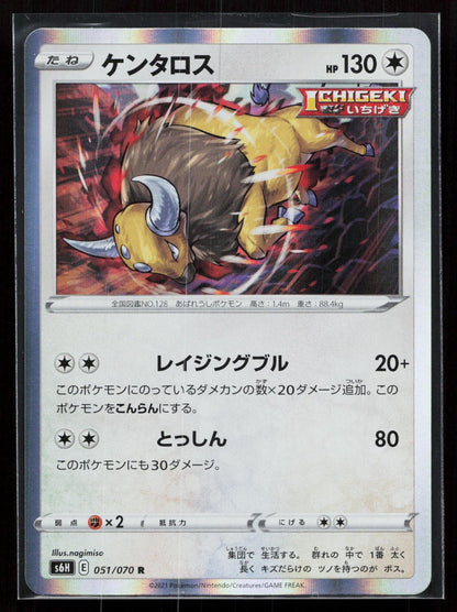 TAUROS 051/070 SILVER LANCE POKEMON JAPANESE NM - Mastercoins