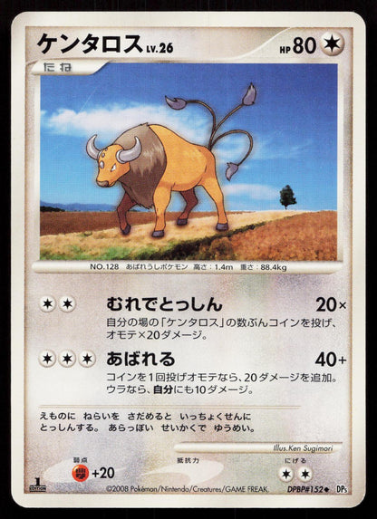 Tauros DPBP152 Cry from the Mysterious Japanese - Mastercoins