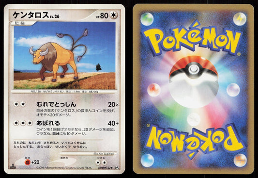 Tauros DPBP152 Cry from the Mysterious Japanese - Mastercoins