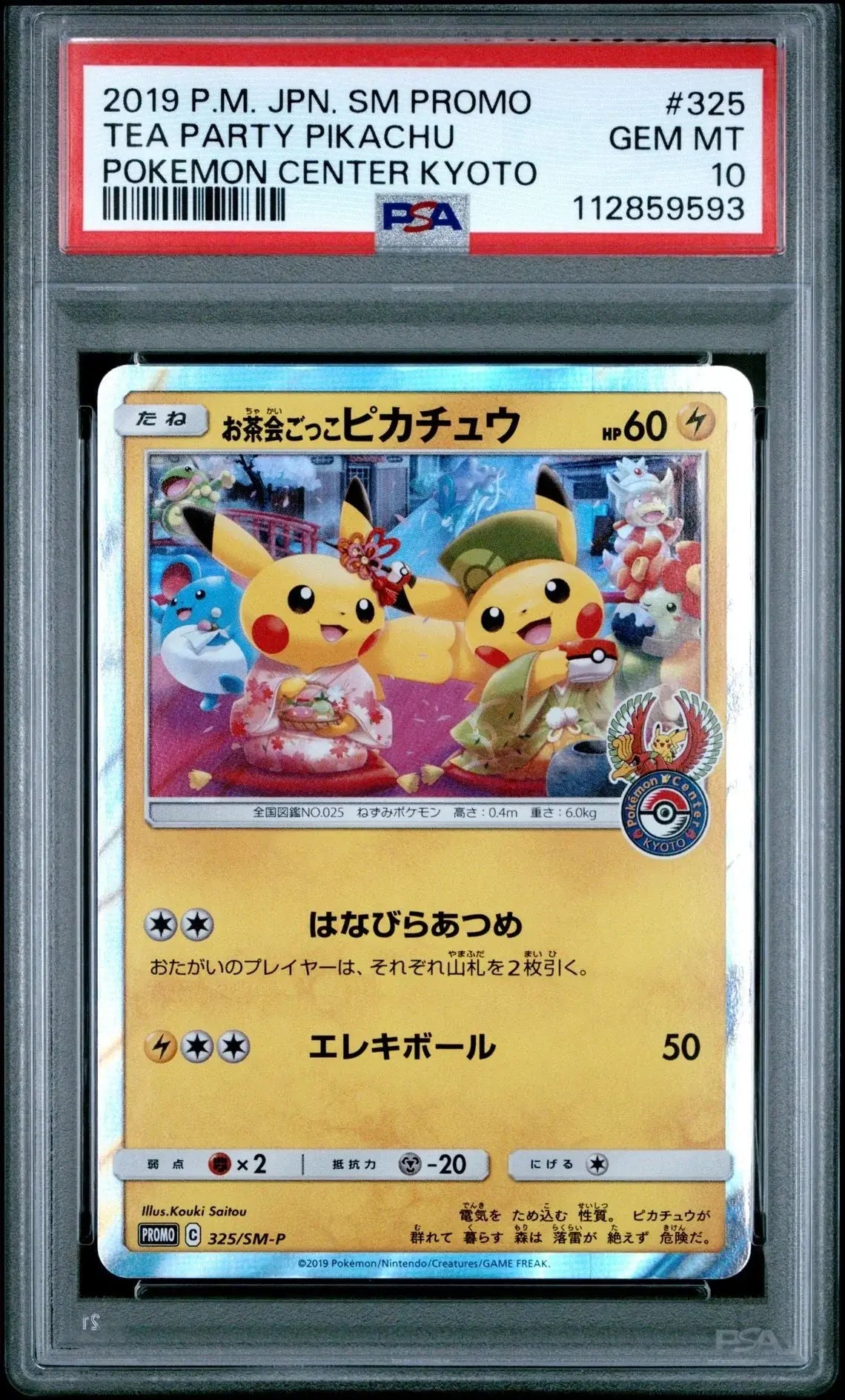 ?? TEA PARTY PIKACHU 325 SM - P POKEMON CENTER KYOTO PSA 10 - Mastercoins