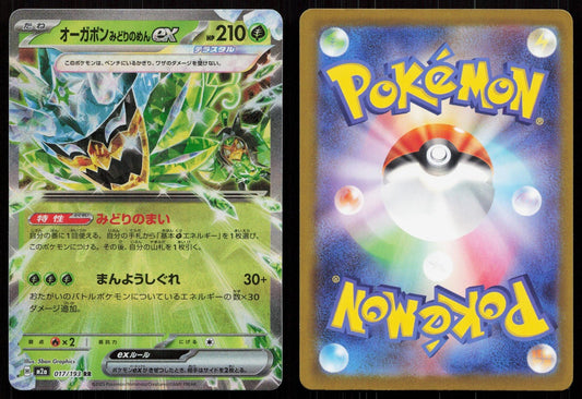 TEAL MASK OGERPON EX 017/193 MEGA DREAM EX POKEMON JAPANESE NM - Mastercoins