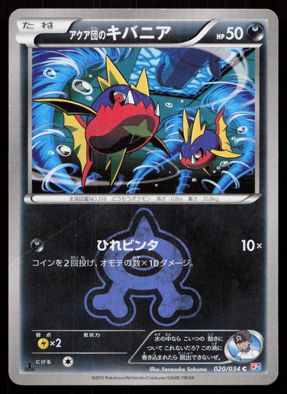TEAM AQUA'S CARVANHA 020/034 DOUBLE CRISIS POKEMON JAPANESE LP - Mastercoins