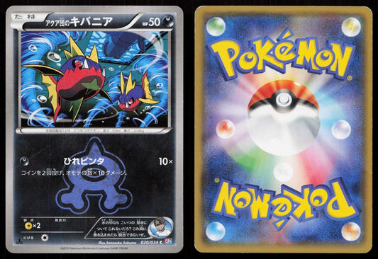 TEAM AQUA'S CARVANHA 020/034 DOUBLE CRISIS POKEMON JAPANESE LP - Mastercoins
