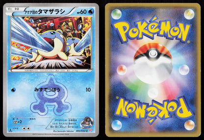 TEAM AQUA'S SPHEAL 003/034 DOUBLE CRISIS POKEMON JAPANESE LP - Mastercoins
