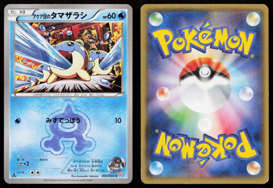 TEAM AQUA'S SPHEAL 003/034 DOUBLE CRISIS POKEMON JAPANESE LP - Mastercoins