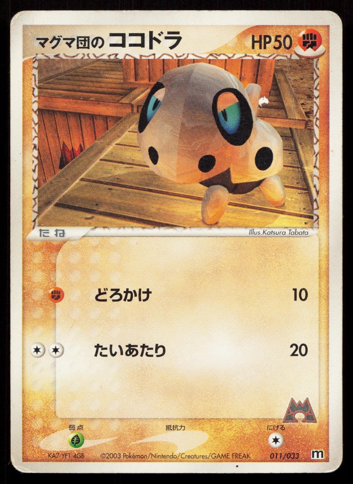 Team Magma's Aron 011/033 Magma Half Deck 1 Japanese DMG - Mastercoins
