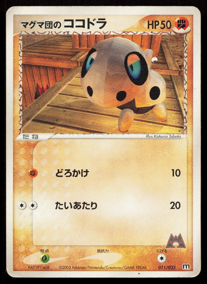 Team Magma's Aron 011/033 Magma Half Deck 1 Japanese DMG - Mastercoins